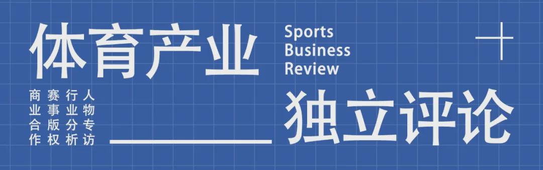 乐鱼app-从“中超媒资银行”、“版权白名单”，看体育版权运营逻辑的升级