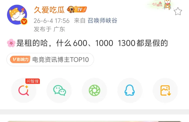 乐鱼app-瓜主爆料樱花是租的,什么600万、1000万、1300万都是假的
