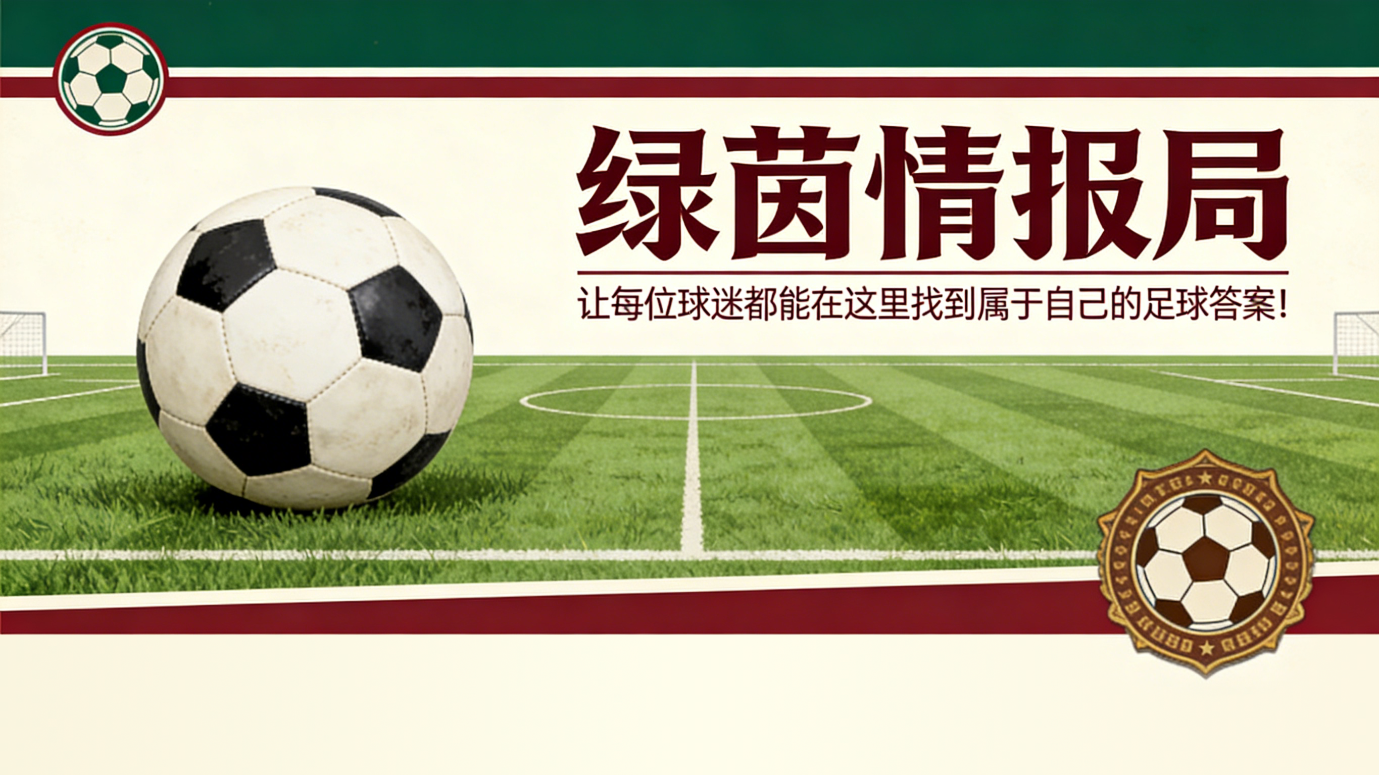 费利克斯·关特,CER l'Escala俱乐部的多面手代表:“我什么都做”